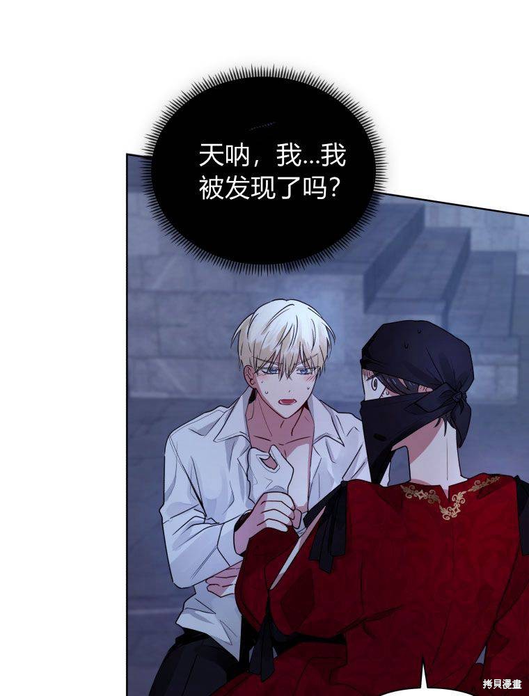 《恶女把男主捡回家》漫画最新章节第1话免费下拉式在线观看章节第【81】张图片