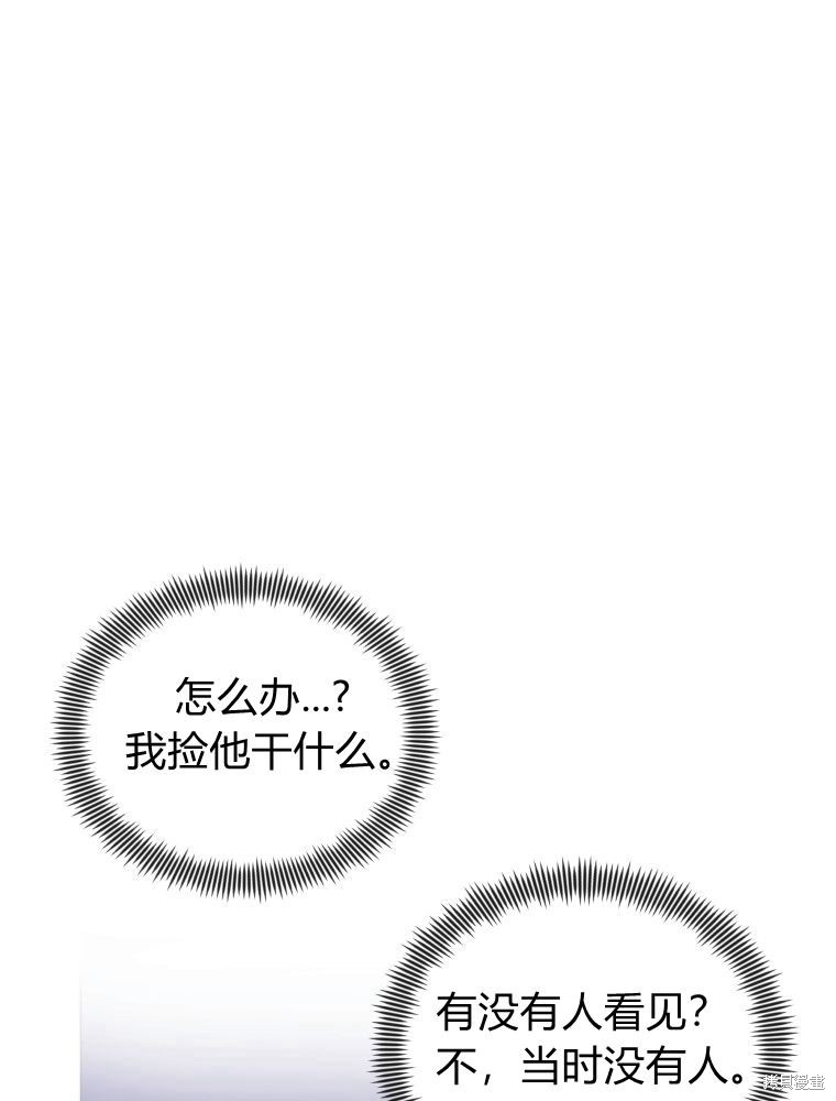 《恶女把男主捡回家》漫画最新章节第1话免费下拉式在线观看章节第【111】张图片