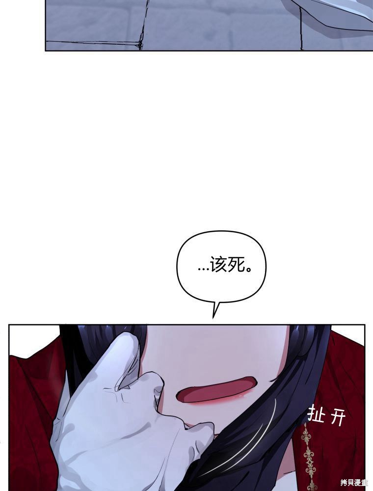 《恶女把男主捡回家》漫画最新章节第1话免费下拉式在线观看章节第【93】张图片