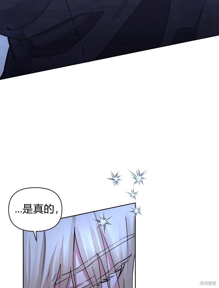 《恶女把男主捡回家》漫画最新章节第1话免费下拉式在线观看章节第【75】张图片