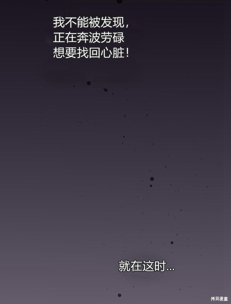 《恶女把男主捡回家》漫画最新章节第1话免费下拉式在线观看章节第【35】张图片