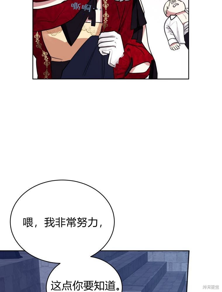 《恶女把男主捡回家》漫画最新章节第1话免费下拉式在线观看章节第【69】张图片