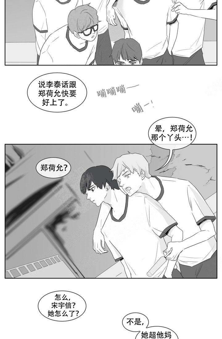 《嚼咽》漫画最新章节第15话免费下拉式在线观看章节第【13】张图片