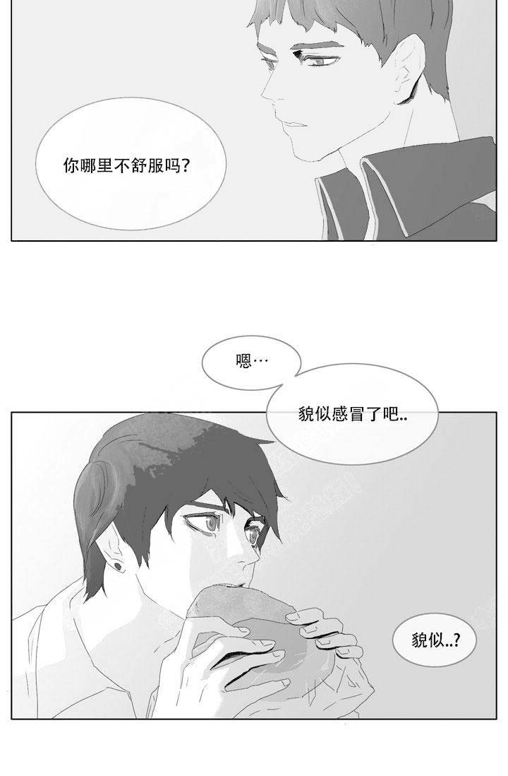 《嚼咽》漫画最新章节第7话免费下拉式在线观看章节第【13】张图片