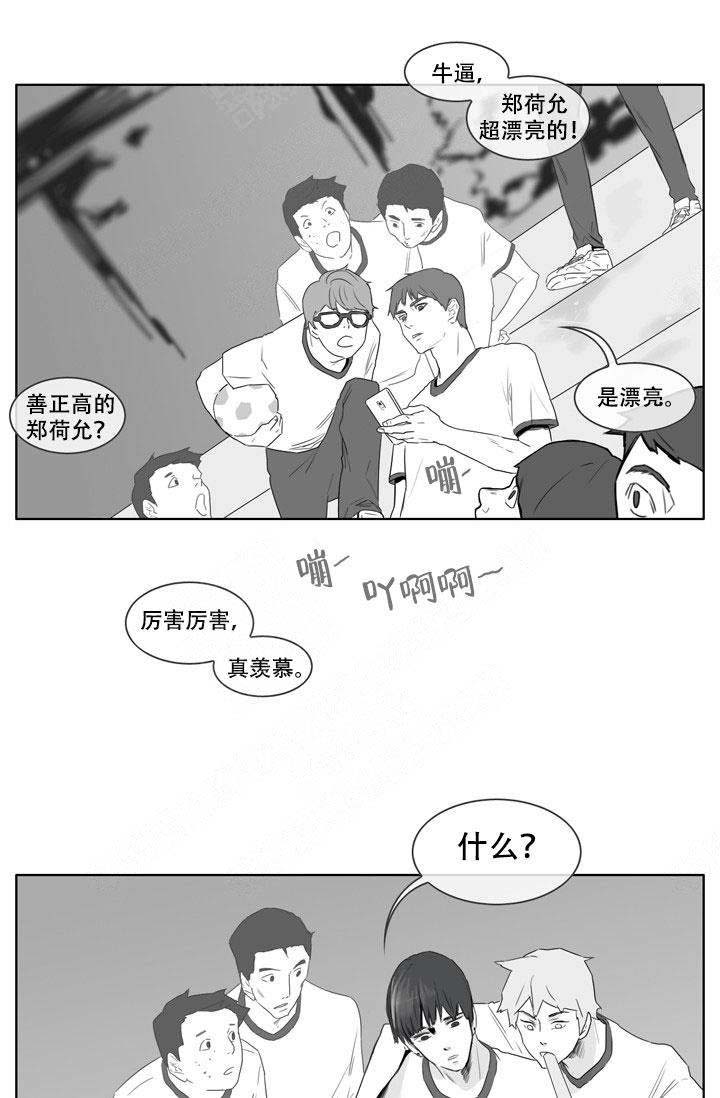 《嚼咽》漫画最新章节第15话免费下拉式在线观看章节第【11】张图片