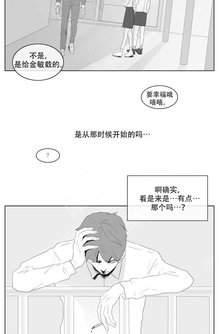 《嚼咽》漫画最新章节第10话免费下拉式在线观看章节第【3】张图片