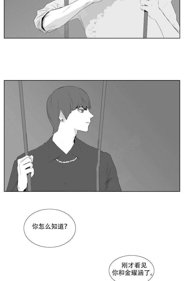 《嚼咽》漫画最新章节第12话免费下拉式在线观看章节第【13】张图片