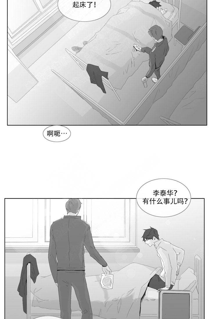 《嚼咽》漫画最新章节第7话免费下拉式在线观看章节第【9】张图片