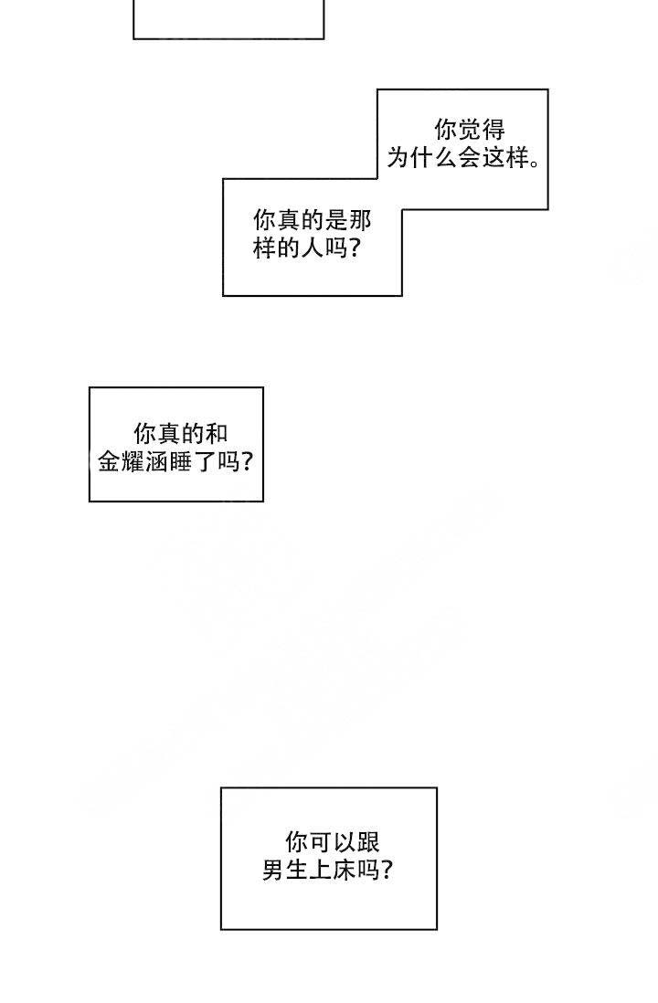 《嚼咽》漫画最新章节第14话免费下拉式在线观看章节第【5】张图片