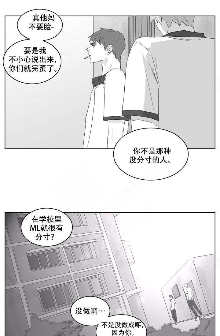 《嚼咽》漫画最新章节第18话免费下拉式在线观看章节第【11】张图片