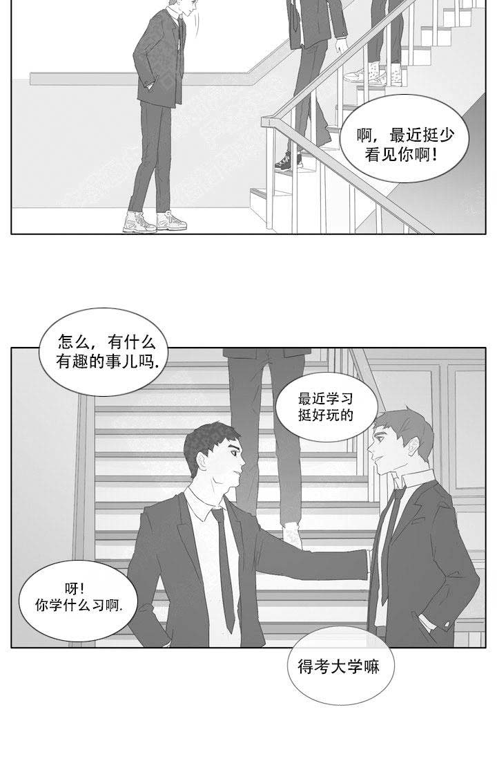 《嚼咽》漫画最新章节第6话免费下拉式在线观看章节第【7】张图片