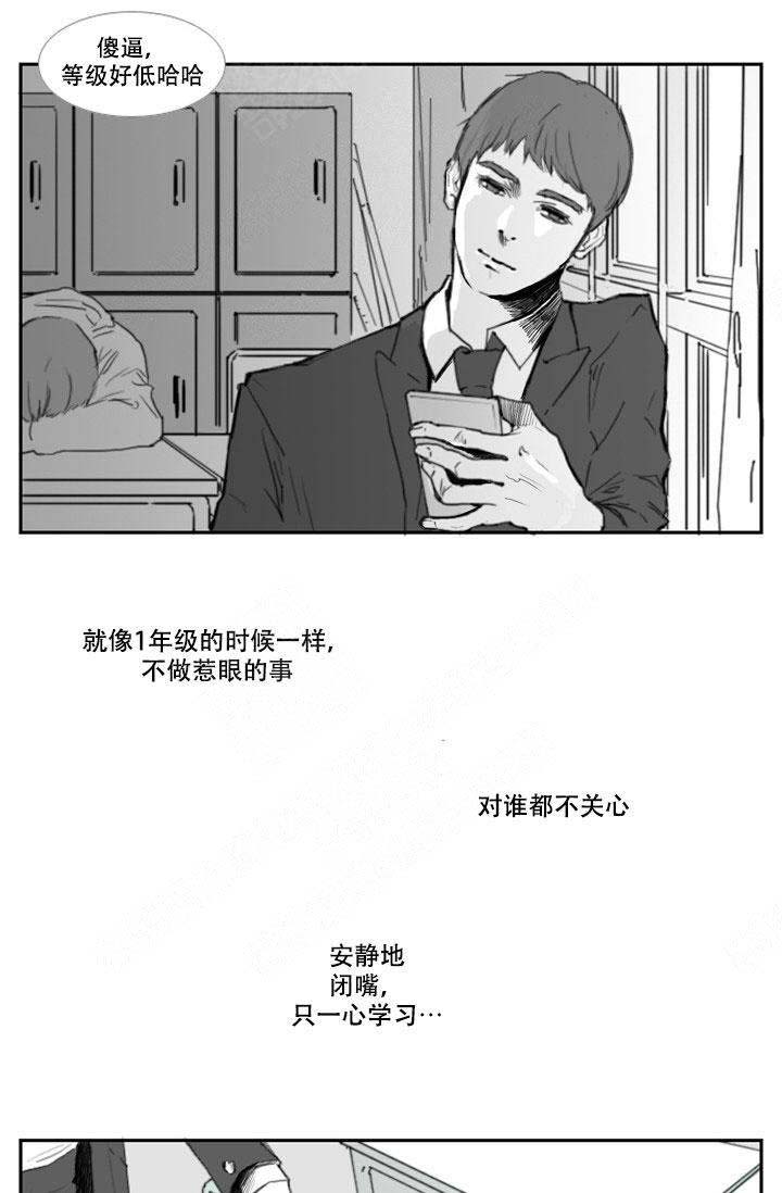 《嚼咽》漫画最新章节第3话免费下拉式在线观看章节第【5】张图片