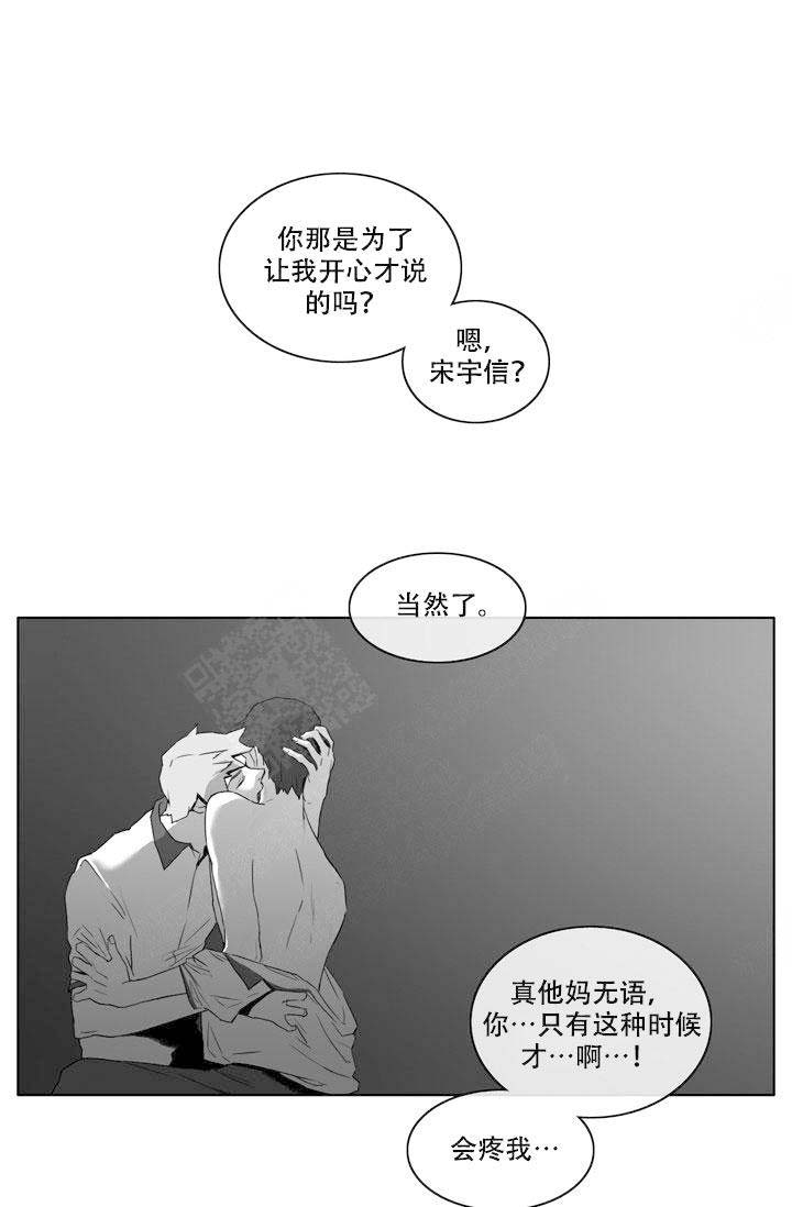 《嚼咽》漫画最新章节第17话免费下拉式在线观看章节第【3】张图片