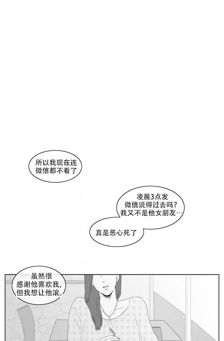 《嚼咽》漫画最新章节第10话免费下拉式在线观看章节第【13】张图片