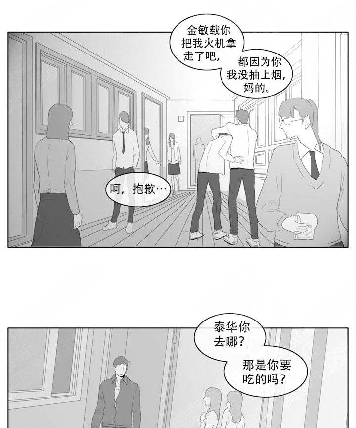 《嚼咽》漫画最新章节第10话免费下拉式在线观看章节第【1】张图片