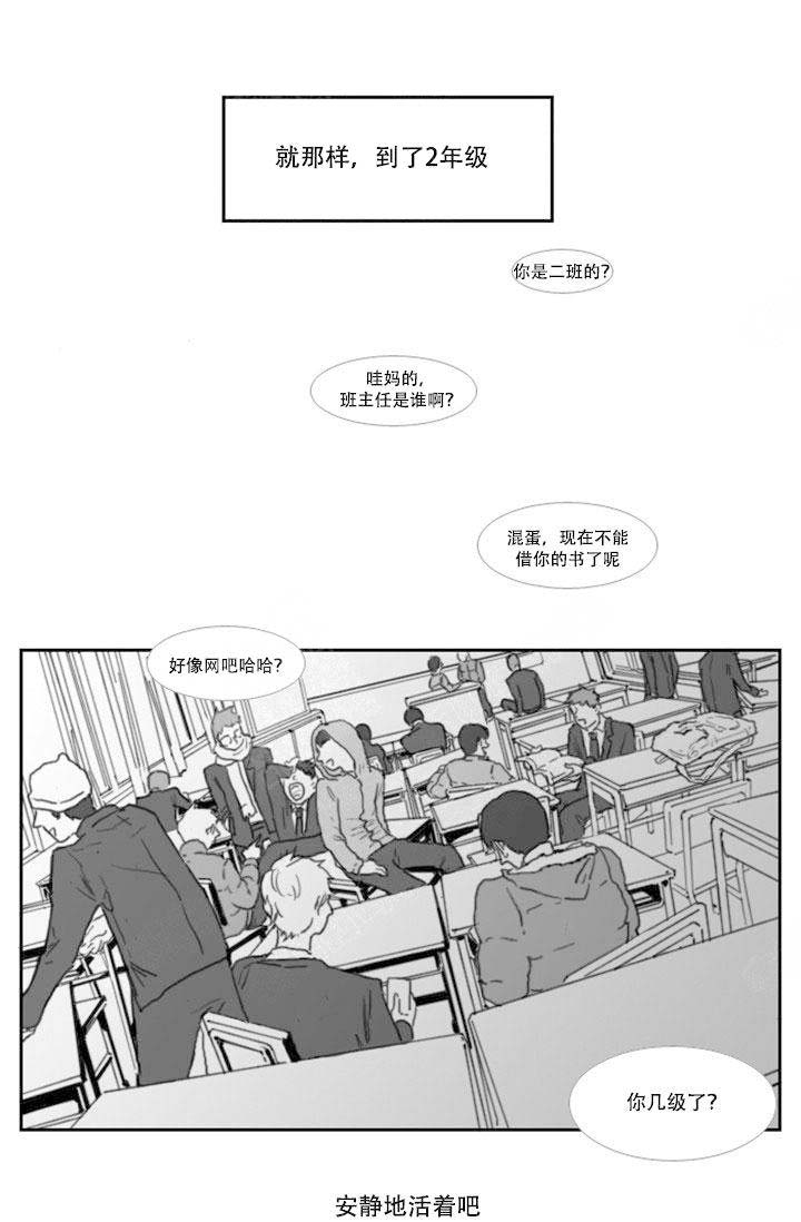 《嚼咽》漫画最新章节第3话免费下拉式在线观看章节第【3】张图片