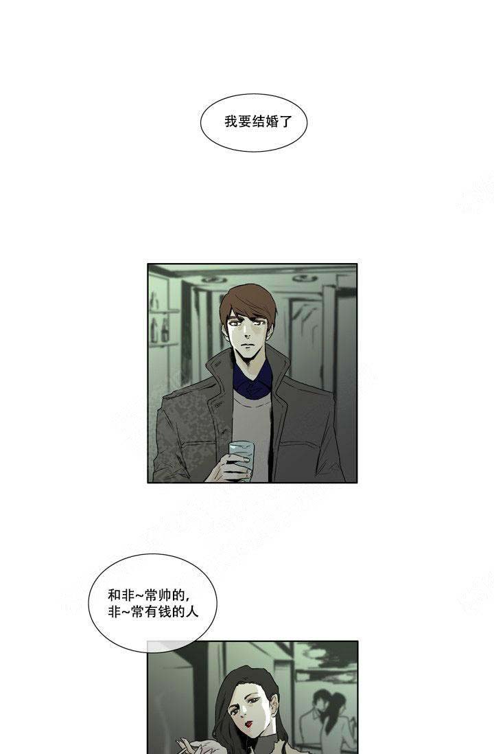 《嚼咽》漫画最新章节第1话免费下拉式在线观看章节第【1】张图片