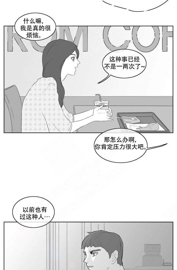 《嚼咽》漫画最新章节第10话免费下拉式在线观看章节第【17】张图片