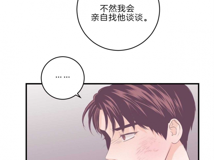 《追爱演练记》漫画最新章节第87话免费下拉式在线观看章节第【22】张图片