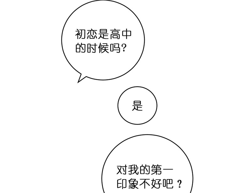 《追爱演练记》漫画最新章节第48话免费下拉式在线观看章节第【23】张图片