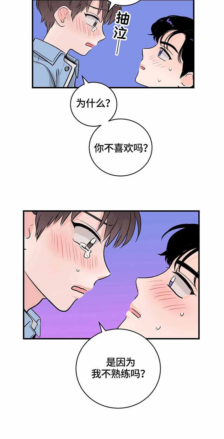 《追爱演练记》漫画最新章节第17话免费下拉式在线观看章节第【3】张图片