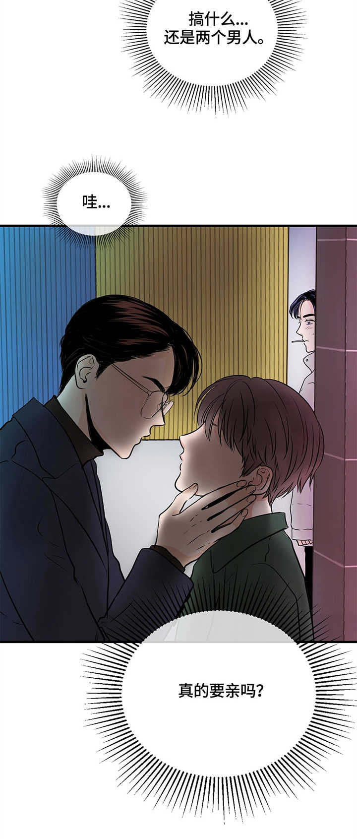 《追爱演练记》漫画最新章节第1话免费下拉式在线观看章节第【6】张图片