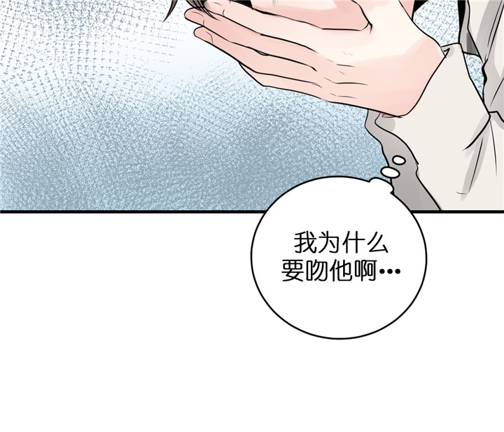 《追爱演练记》漫画最新章节第43话免费下拉式在线观看章节第【4】张图片