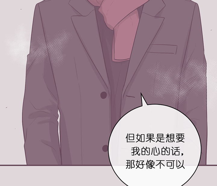 《追爱演练记》漫画最新章节第54话免费下拉式在线观看章节第【10】张图片