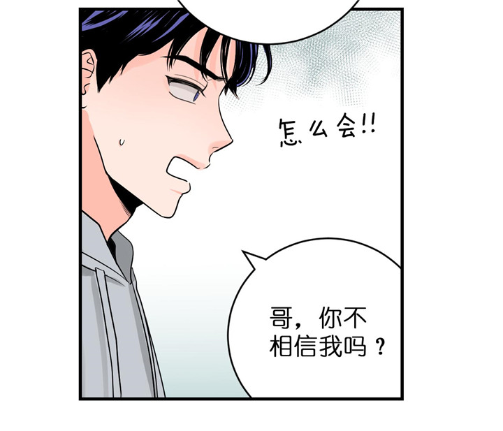 《追爱演练记》漫画最新章节第48话免费下拉式在线观看章节第【6】张图片