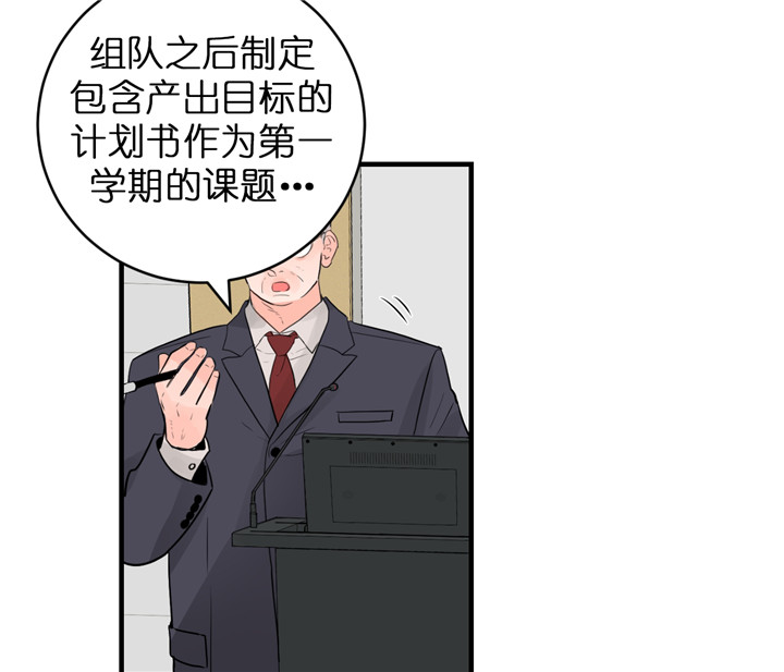 《追爱演练记》漫画最新章节第38话免费下拉式在线观看章节第【26】张图片