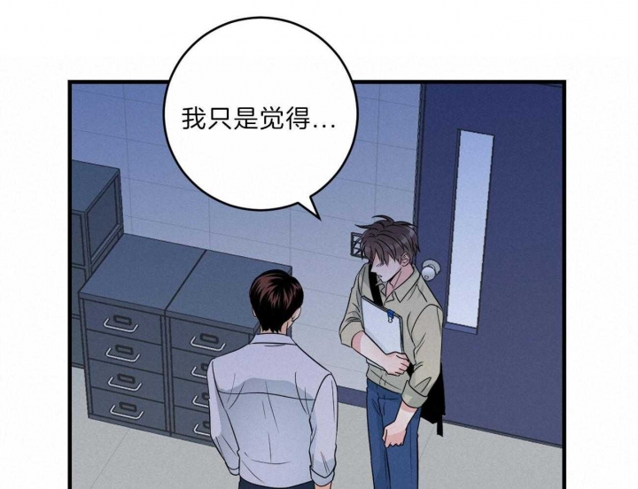 《追爱演练记》漫画最新章节第84话免费下拉式在线观看章节第【8】张图片