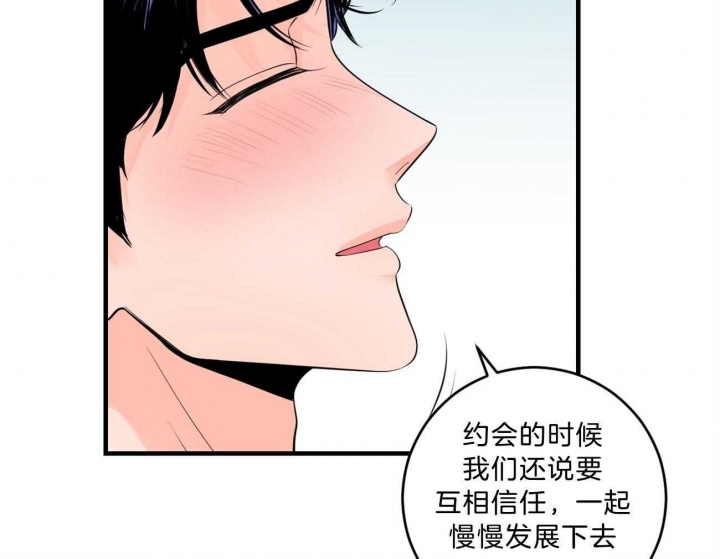 《追爱演练记》漫画最新章节第98话免费下拉式在线观看章节第【23】张图片