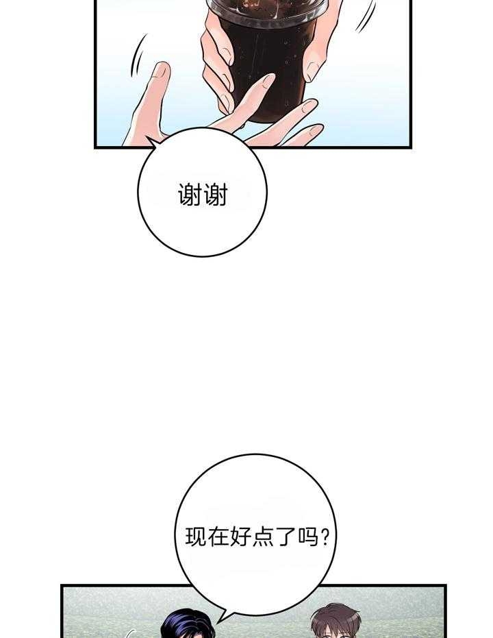 《追爱演练记》漫画最新章节第67话免费下拉式在线观看章节第【4】张图片