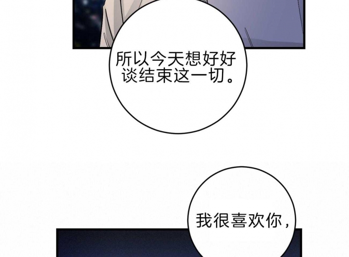 《追爱演练记》漫画最新章节第89话免费下拉式在线观看章节第【27】张图片