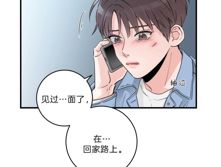 《追爱演练记》漫画最新章节第77话免费下拉式在线观看章节第【11】张图片