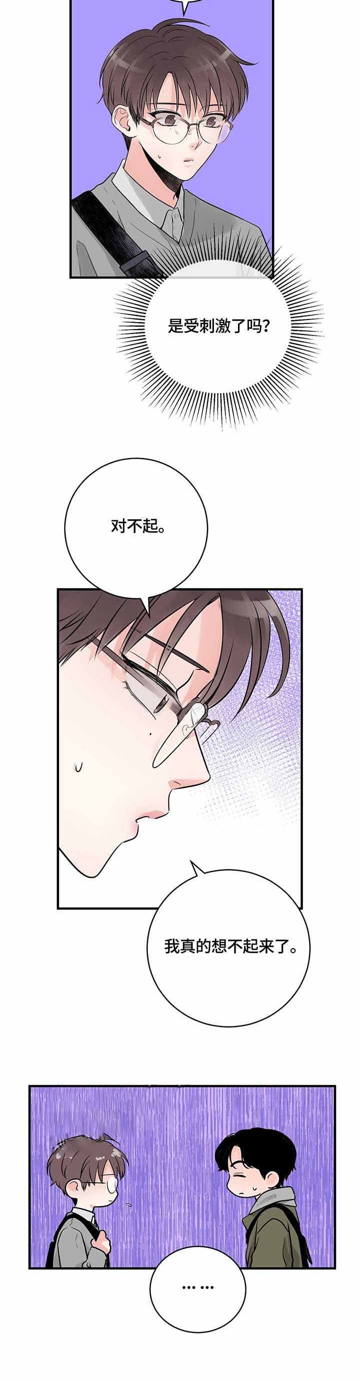 《追爱演练记》漫画最新章节第19话免费下拉式在线观看章节第【3】张图片