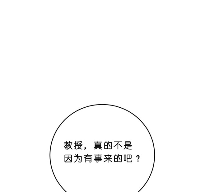 《追爱演练记》漫画最新章节第24话免费下拉式在线观看章节第【5】张图片