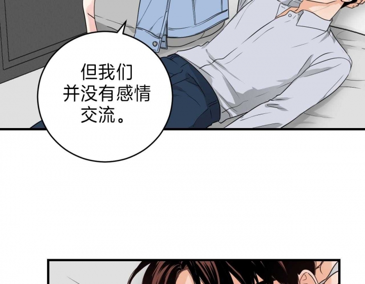 《追爱演练记》漫画最新章节第75话免费下拉式在线观看章节第【12】张图片