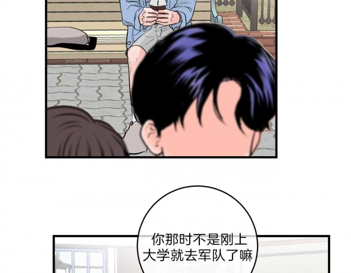 《追爱演练记》漫画最新章节第67话免费下拉式在线观看章节第【16】张图片