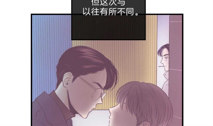 《追爱演练记》漫画最新章节第85话免费下拉式在线观看章节第【4】张图片