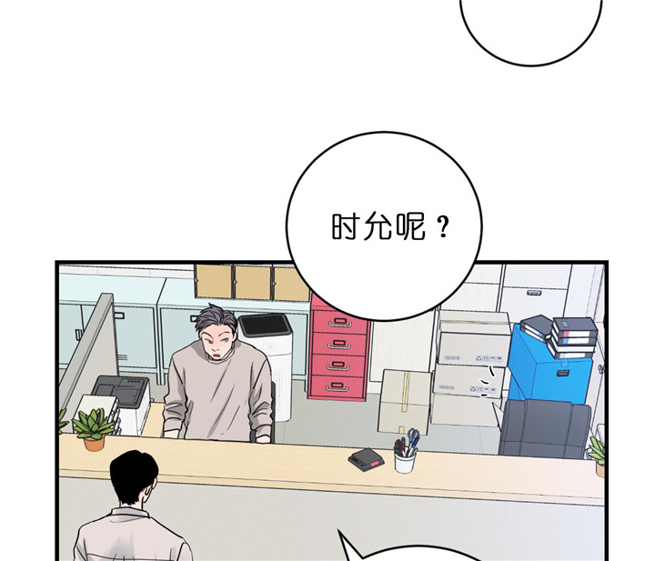 《追爱演练记》漫画最新章节第46话免费下拉式在线观看章节第【3】张图片