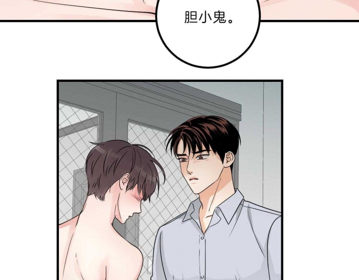 《追爱演练记》漫画最新章节第76话免费下拉式在线观看章节第【20】张图片