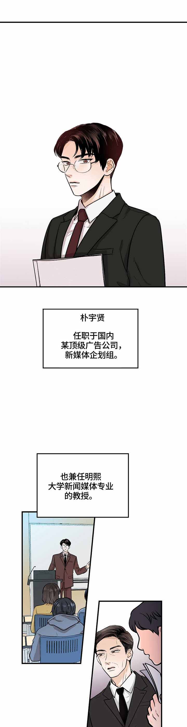 《追爱演练记》漫画最新章节第9话免费下拉式在线观看章节第【1】张图片