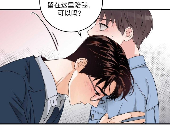 《追爱演练记》漫画最新章节第74话免费下拉式在线观看章节第【26】张图片