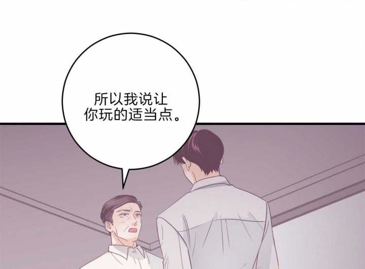 《追爱演练记》漫画最新章节第87话免费下拉式在线观看章节第【11】张图片