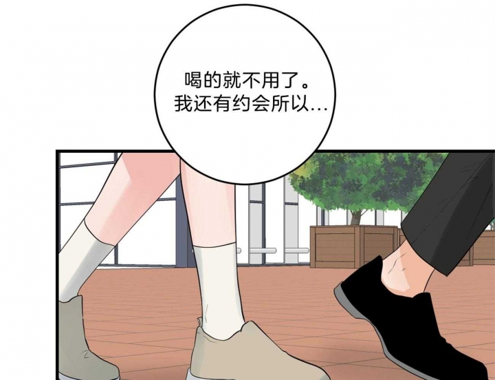 《追爱演练记》漫画最新章节第97话免费下拉式在线观看章节第【21】张图片