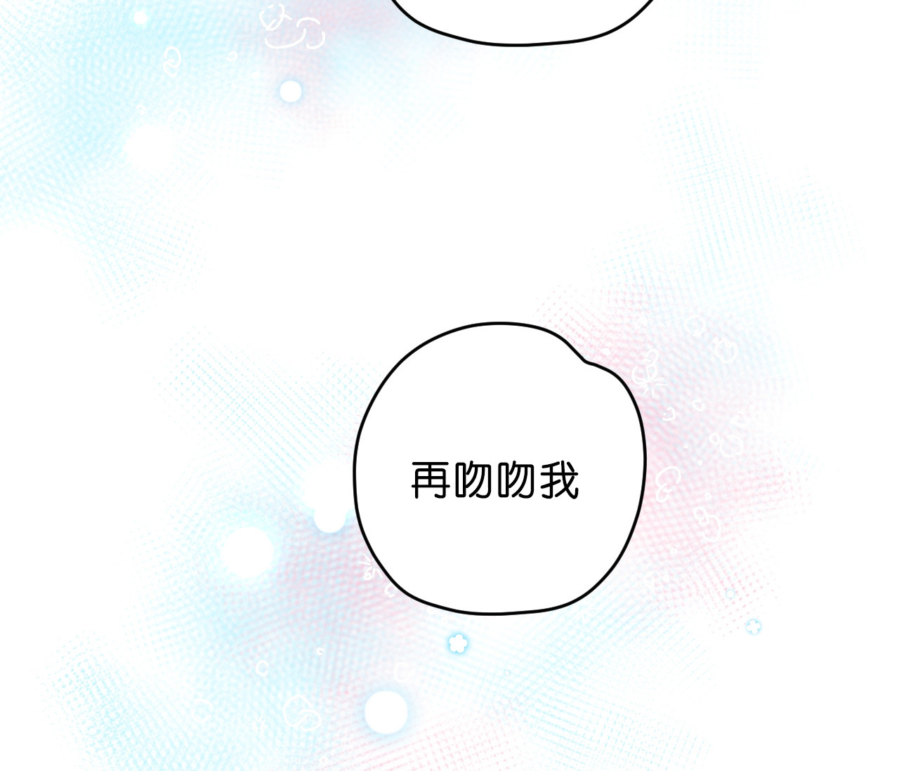 《追爱演练记》漫画最新章节第34话免费下拉式在线观看章节第【32】张图片