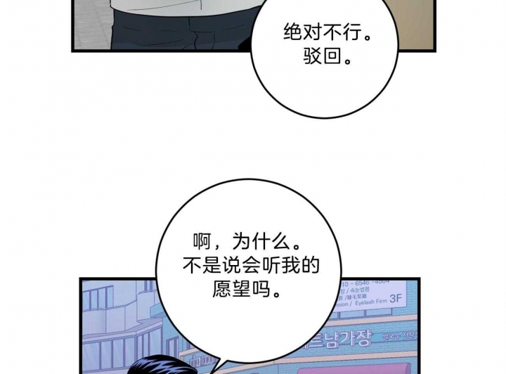 《追爱演练记》漫画最新章节第96话免费下拉式在线观看章节第【7】张图片