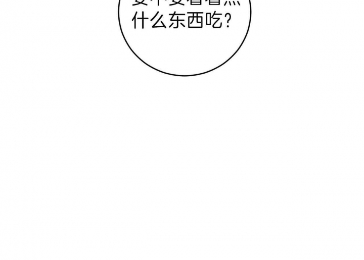 《追爱演练记》漫画最新章节第68话免费下拉式在线观看章节第【23】张图片