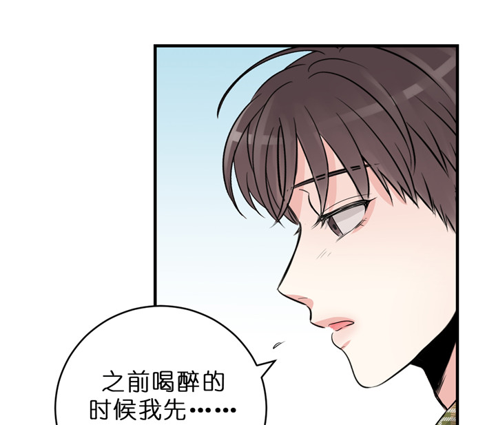 《追爱演练记》漫画最新章节第41话免费下拉式在线观看章节第【6】张图片